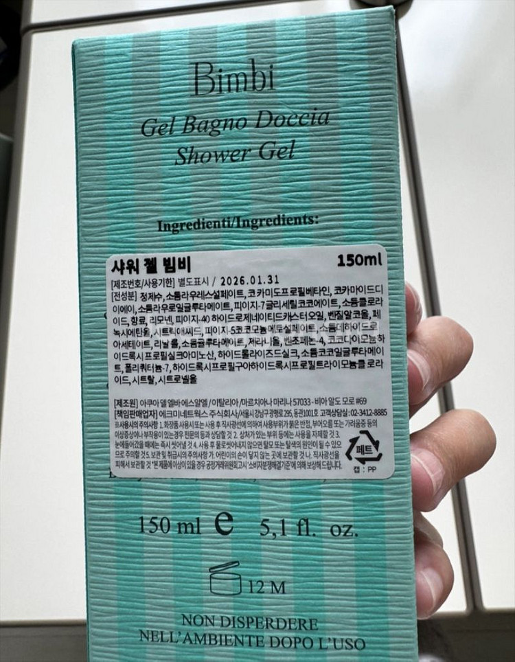 [새상품] 아쿠아델엘바 빔비 샤워 젤 150ml--1