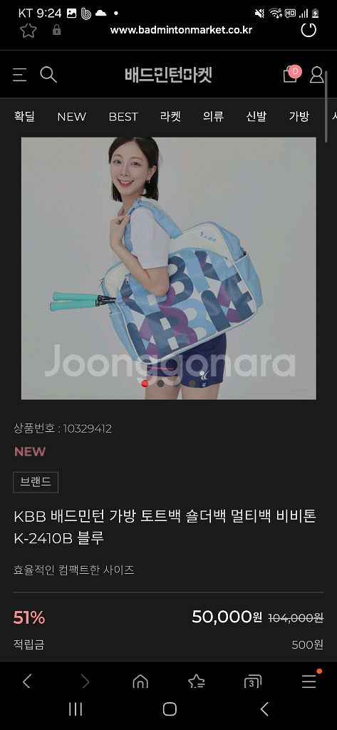 KBB 비비톤 배드민턴 가방--3