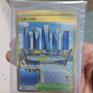 포켓몬카드 누룩스시티 UR 울트라레어 카드