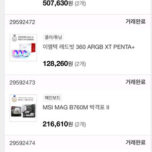 i5 14600k 4070super 본체판매합니다