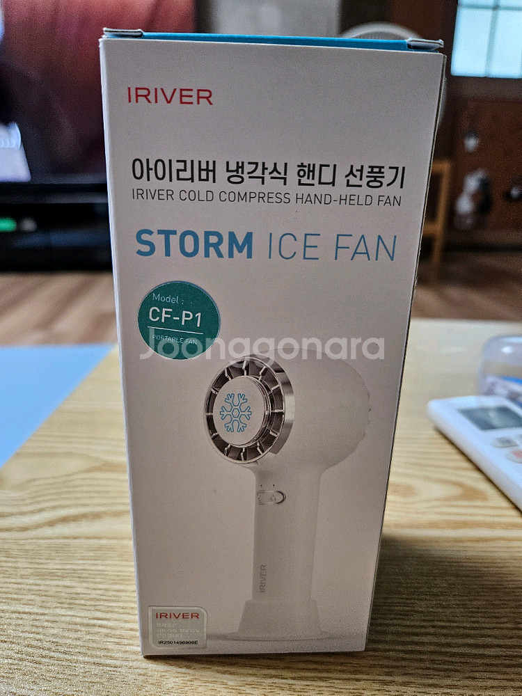 아이리버 냉각 핸디 선풍기 새상품--1