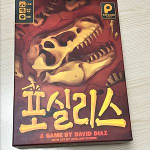 포실리스 화석 공룡 발굴 보드게임 단순 개봉 미플