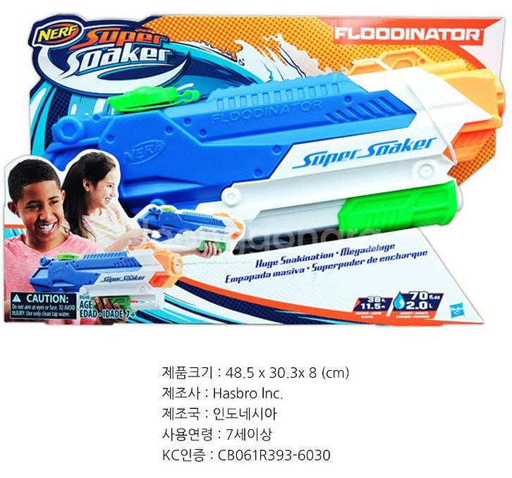 너프(nerf) 물총 수퍼소커 플루디네이터 물놀이 워터--1