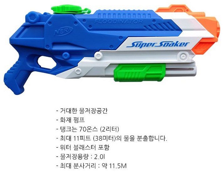 너프(nerf) 물총 수퍼소커 플루디네이터 물놀이 워터--0