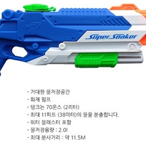 너프(nerf) 물총 수퍼소커 플루디네이터 물놀이 워터