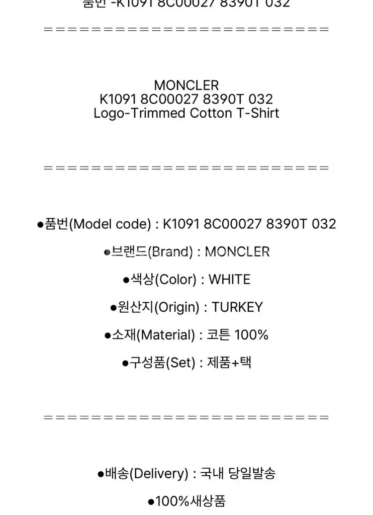 25SS 신형 몽클레어 와펜패치 반팔--8
