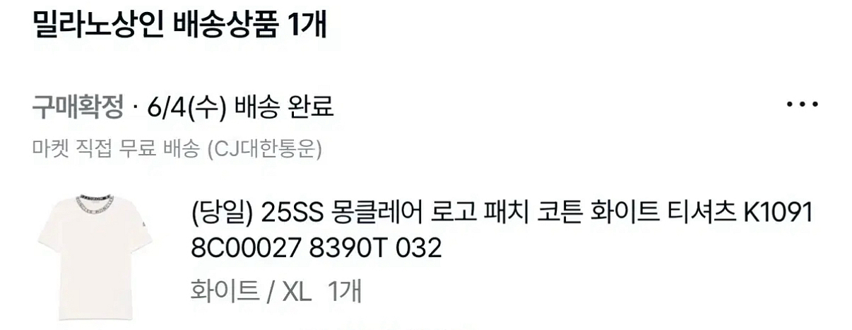 25SS 신형 몽클레어 와펜패치 반팔--7
