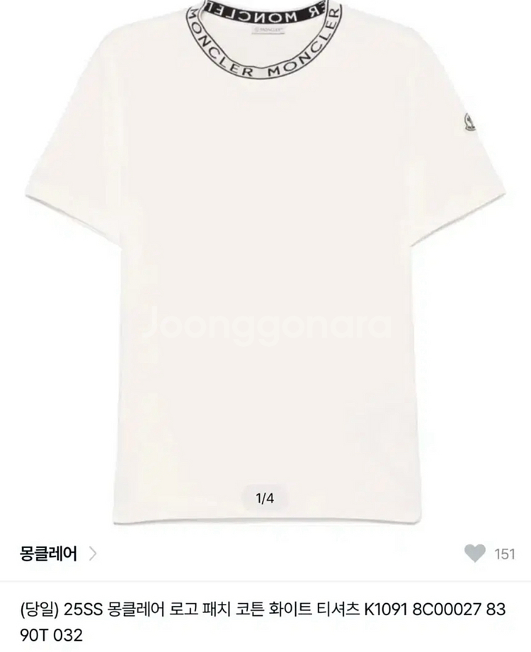 25SS 신형 몽클레어 와펜패치 반팔--9