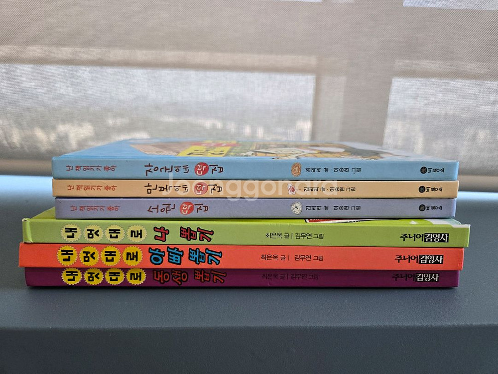 병만이와 동만이 만만이.만복이네떡집. 지원이와 병관이--2