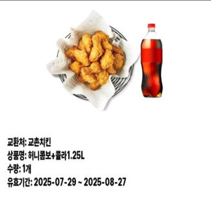 허니콤보+콜라1.25