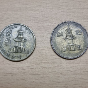 10원 (1973년, 1986년)