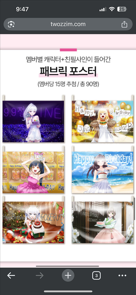이세돌 두찜 릴파 패브릭포스터 고세구 패브릭포스터로 교--0