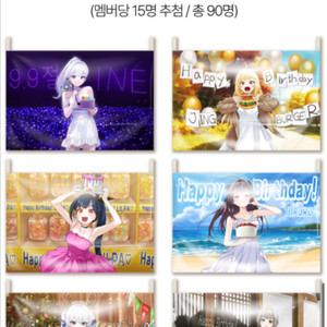 이세돌 두찜 릴파 패브릭포스터 고세구 패브릭포스터로 교
