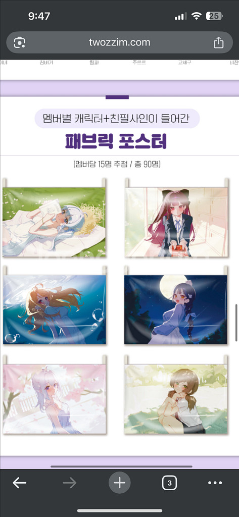 이세돌 두찜 릴파 패브릭포스터 고세구 패브릭포스터로 교--1
