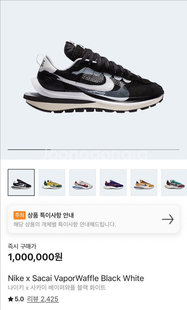 나이키x사카이 베이퍼와플 블랙 화이트 275--0