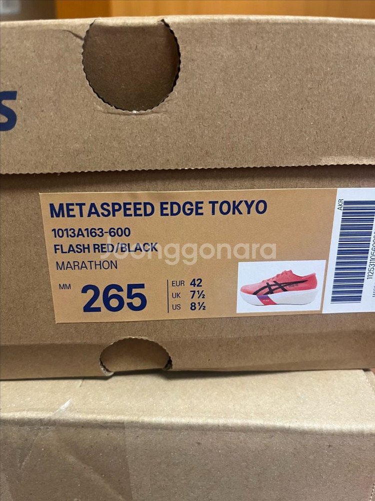 아식스 메타스피드 엣지 도쿄 265--1