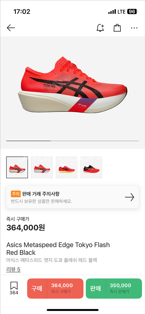 아식스 메타스피드 엣지 도쿄 265--2