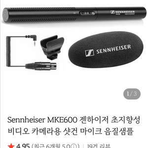 (삽니다)mke 600 구매원합니다!