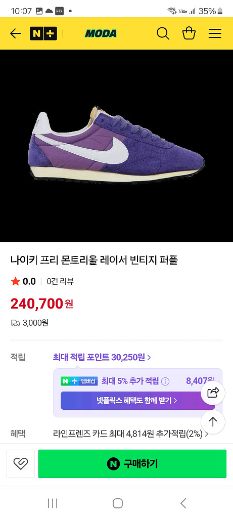 나이키프리몬트리올새거급운동화. 240/245--5