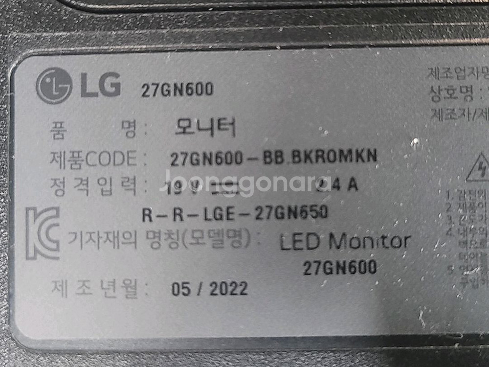 LG(27GN600)울트라기어게이밍 모니터--1