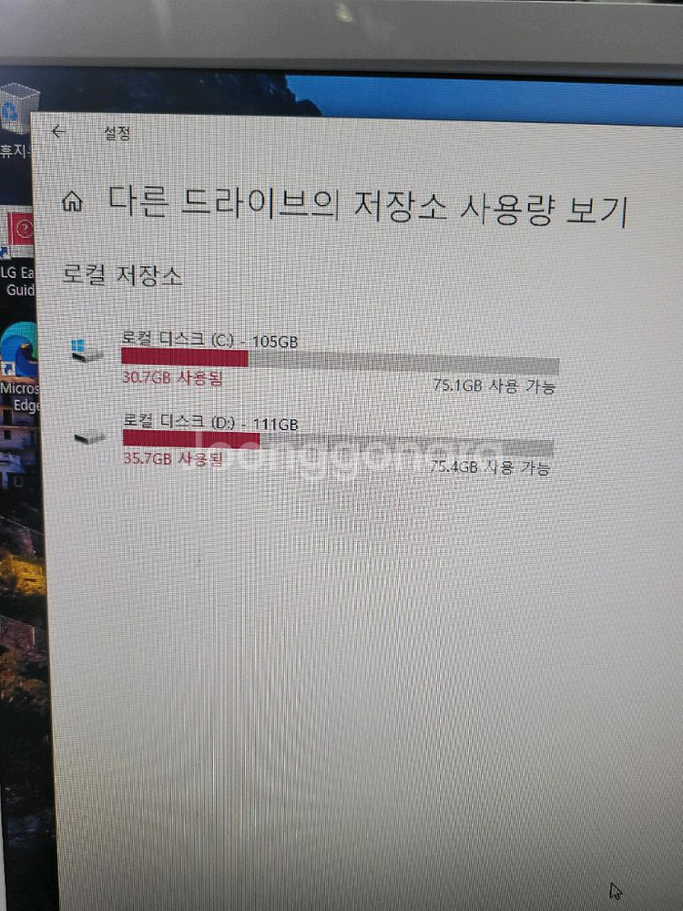 LG(24V570)올인원 PC--2