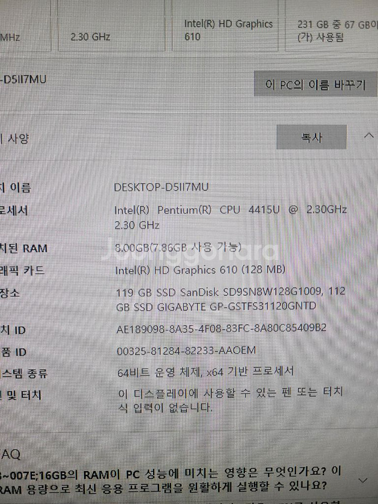 LG(24V570)올인원 PC--3