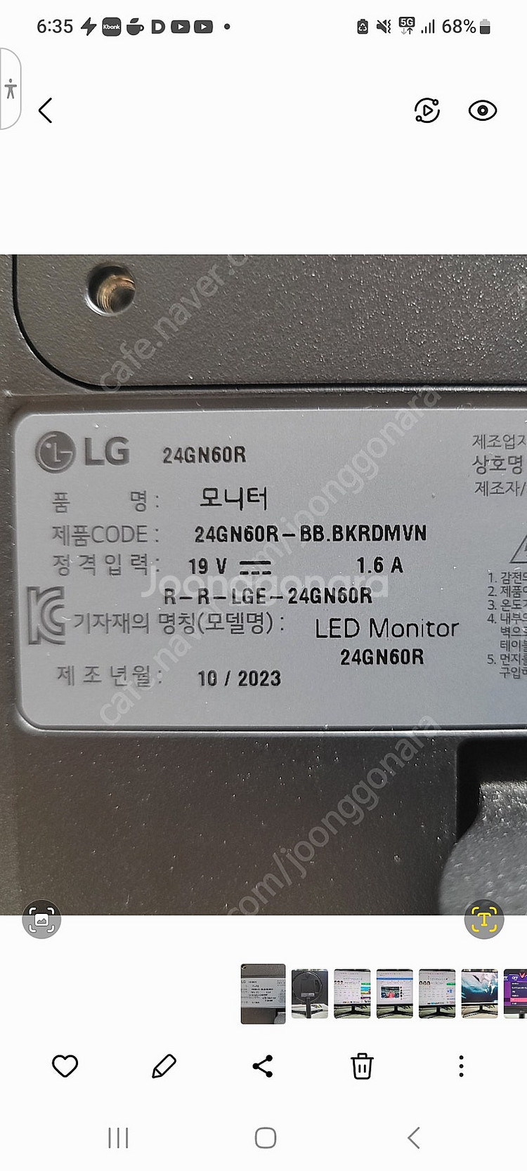 LG 24GN60R )울트라기어 게이밍모니터--2