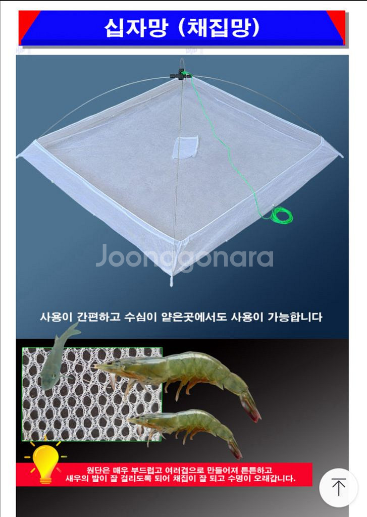 대형 전문가용 족대,미사용 십자 새우망 채집망 일괄--1