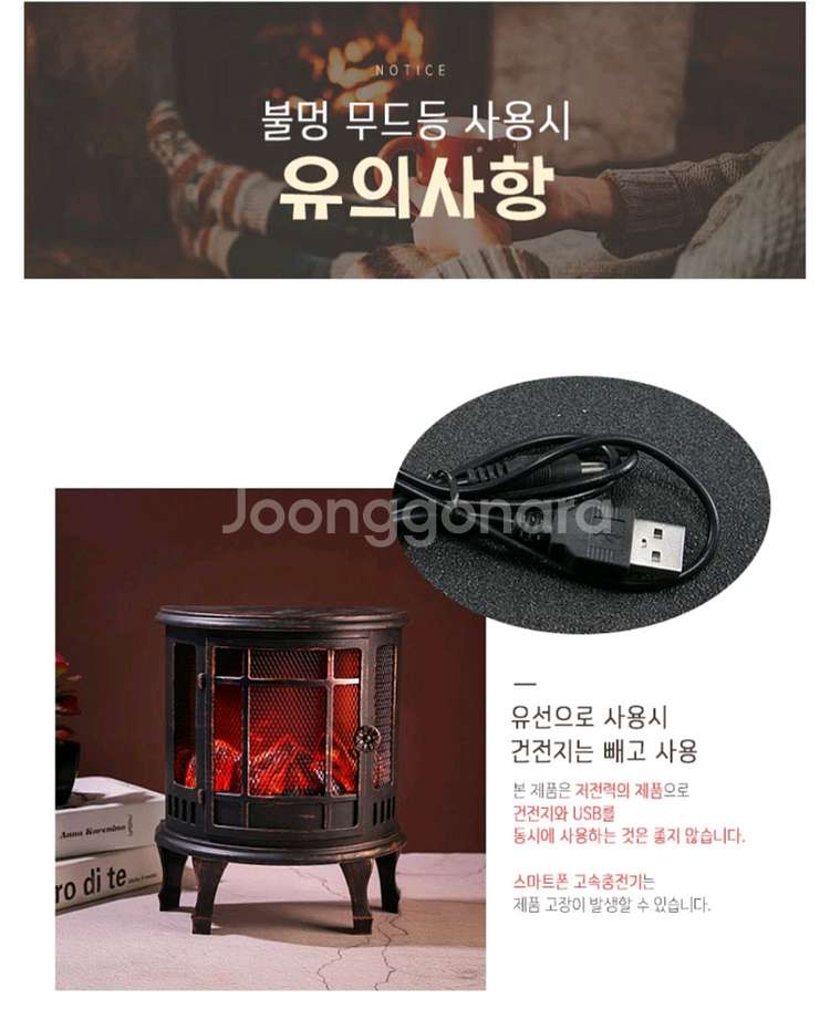 홈마인 불멍 벽난로 무드등 LED 블랙 2종--7