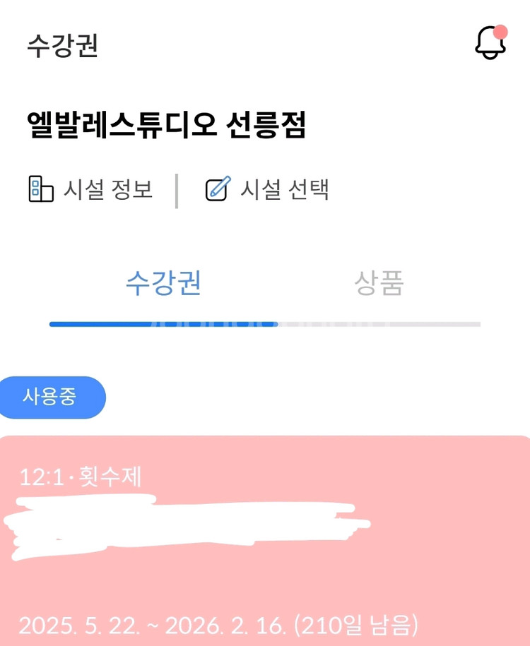엘발레스튜디오 선릉점 75회--0