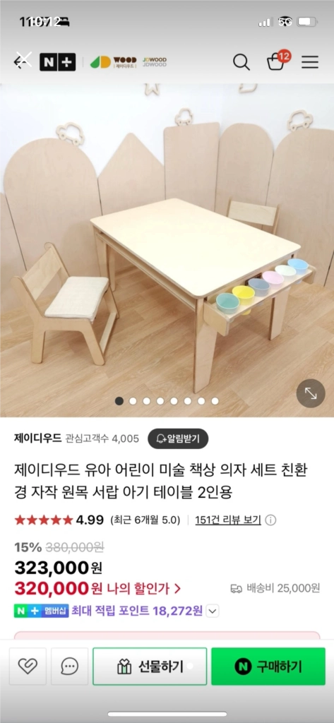 제이디우드 유아 책상 의자 세트 2인용 이미지