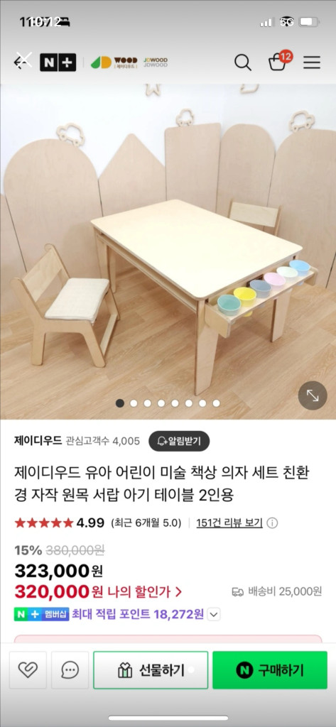 제이디우드 유아 책상 의자 세트 2인용--3