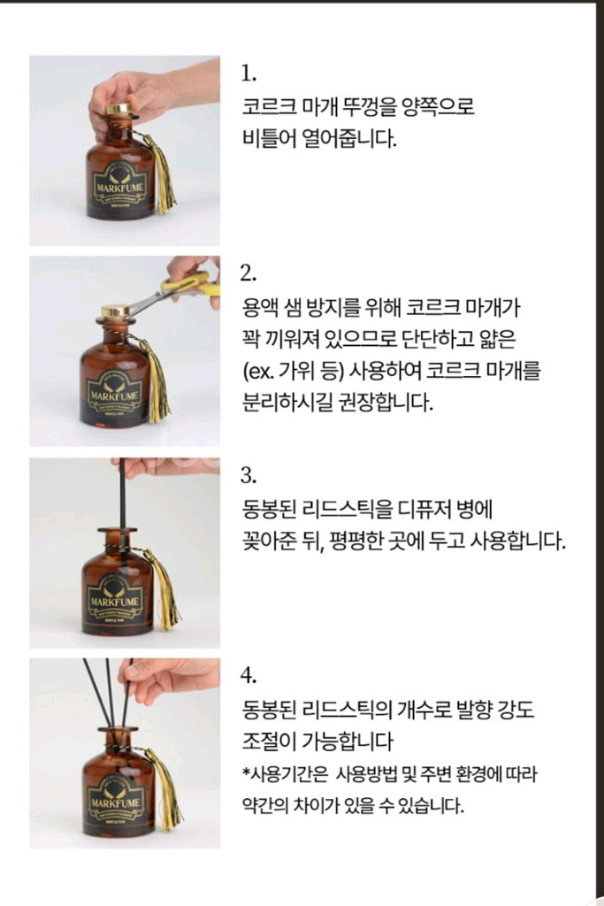 마크퓸 리미티드 에디션 디퓨저 250ml--7