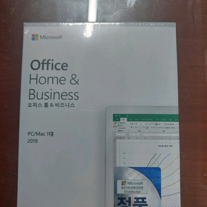 MS Office 2019홈앤비지니스 국내 정품 판매