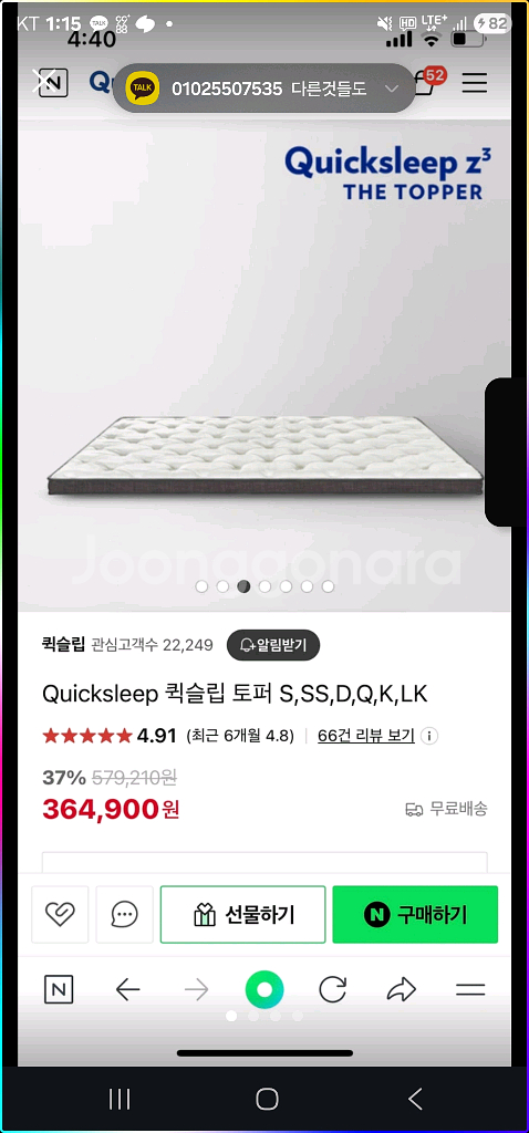 퀵슬립 토퍼 매트리스--0