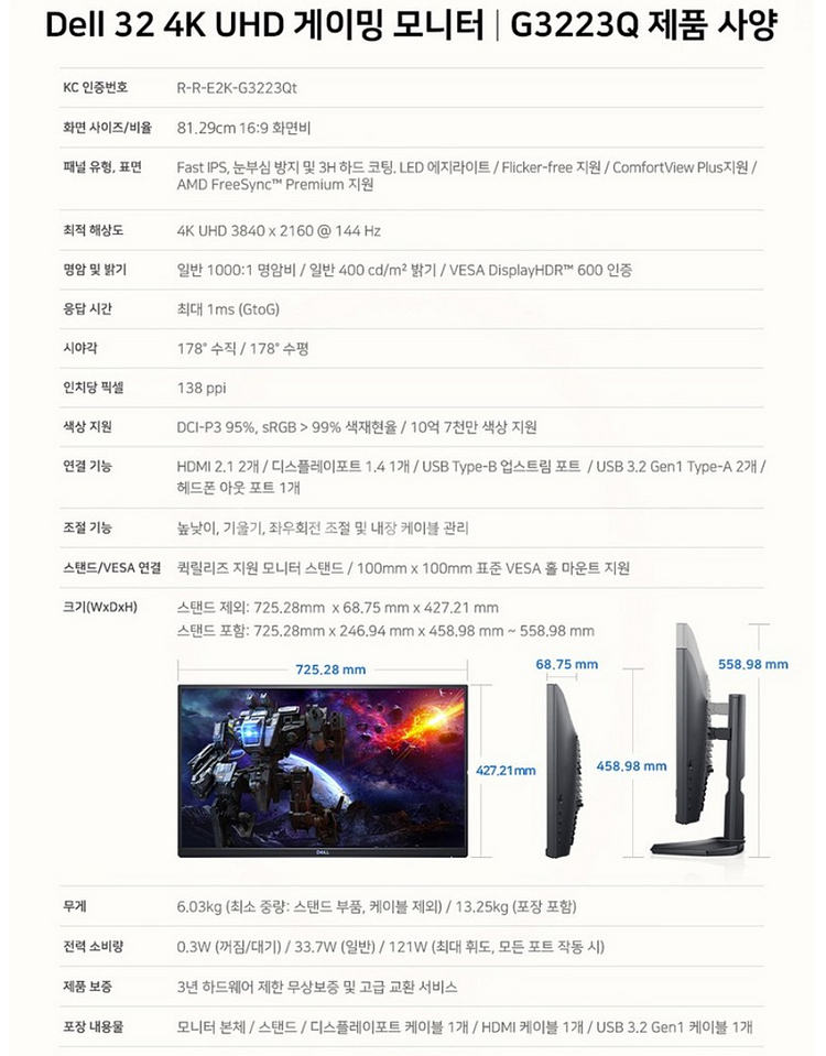 델 4K 게이밍 모니터 G3223Q 팝니다--1