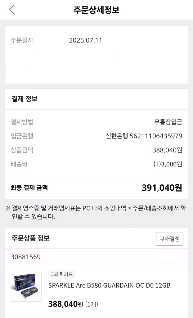 스파클 ARC B580 12GB 그래픽카드 팝니다.--2