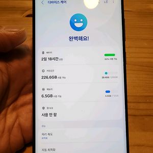 갤럭시 S22 울트라 [택포]