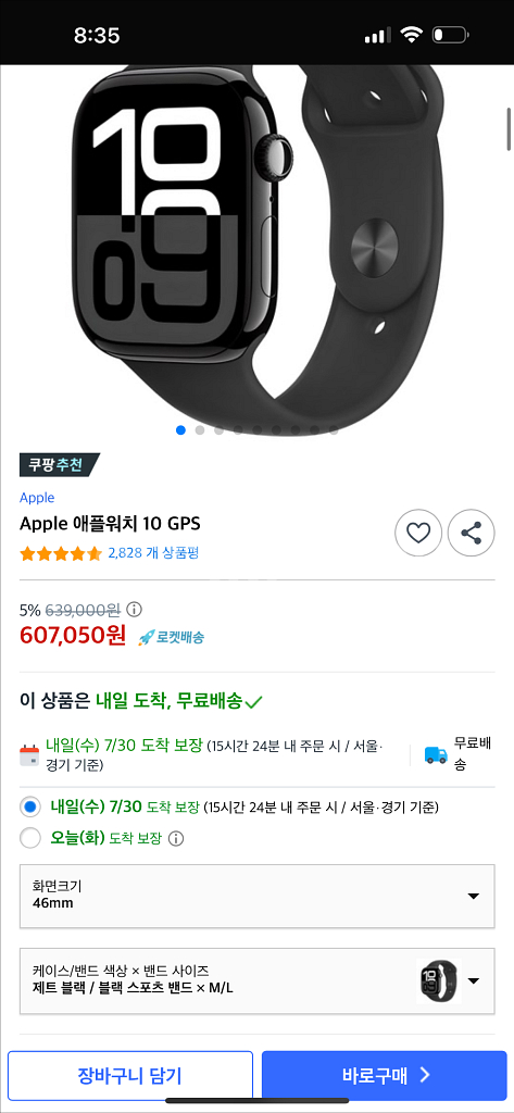 애플워치10gps46mm 제트블랙 미개봉 새상품--0