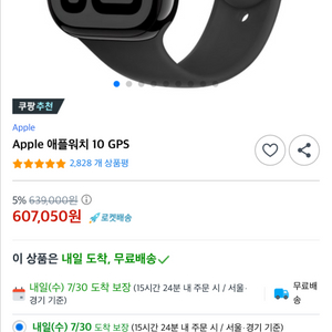 애플워치10gps46mm 제트블랙 미개봉 새상품