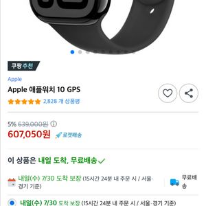 애플워치10gps46mm 제트블랙 미개봉 새상품