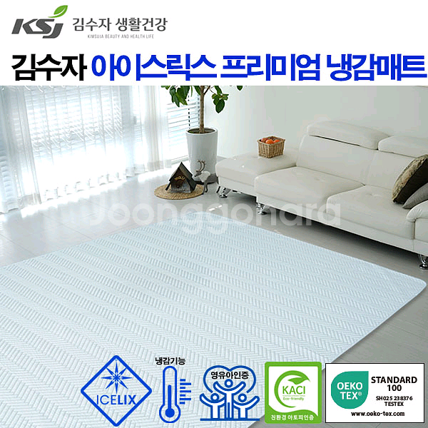김수자 냉감매트--1