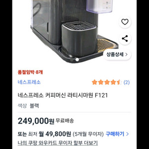 네스프레소 라티시마 원 커피머신