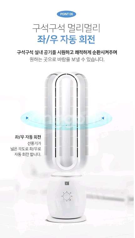 비스카 날개없는 선풍기--2