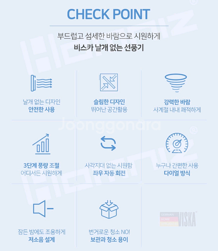 비스카 날개없는 선풍기--1