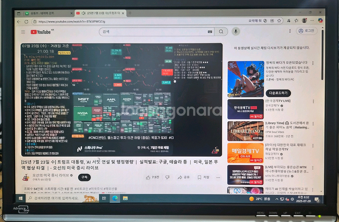 어드밴스드원 D&T 19인치 LCD 모니터(AS-190--1