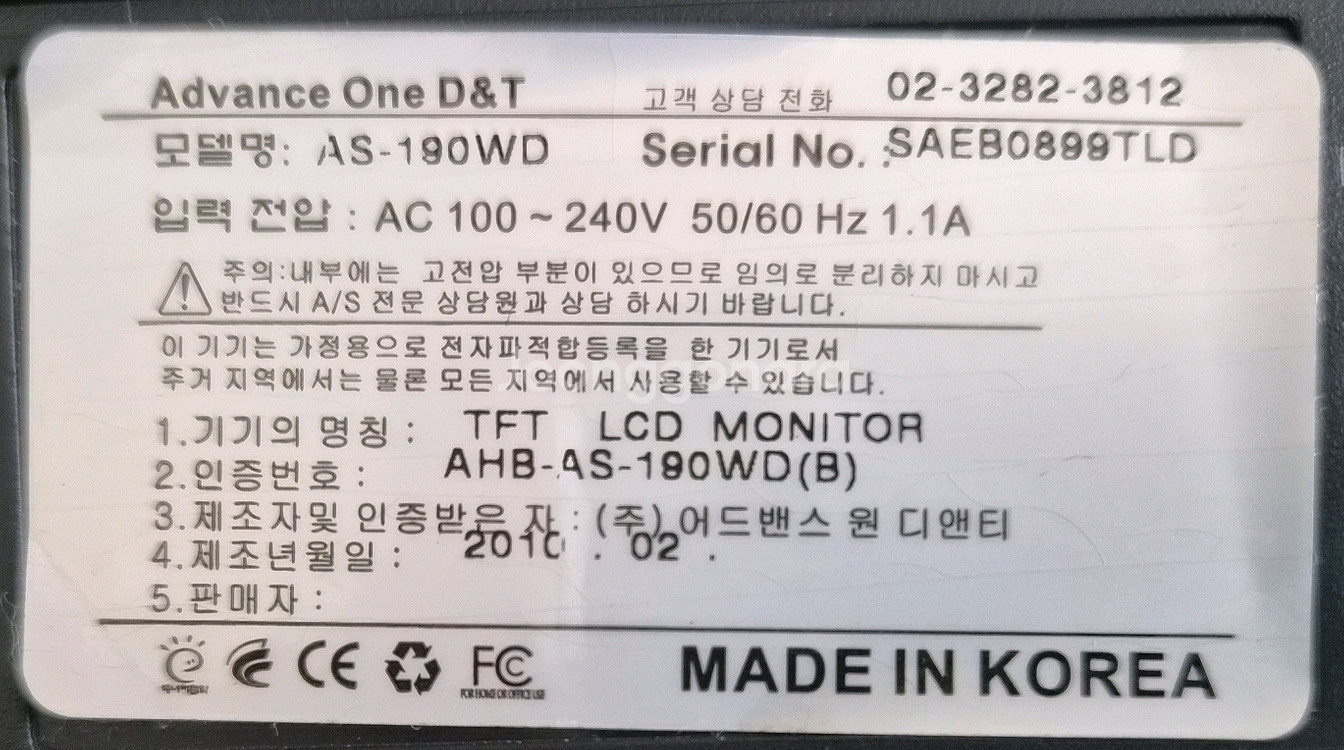 어드밴스드원 D&T 19인치 LCD 모니터(AS-190--3