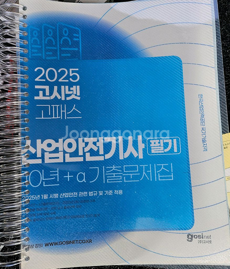 산업안전기사필기,건설안전기사필기--0
