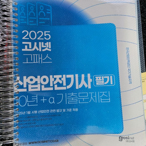 산업안전기사필기,건설안전기사필기