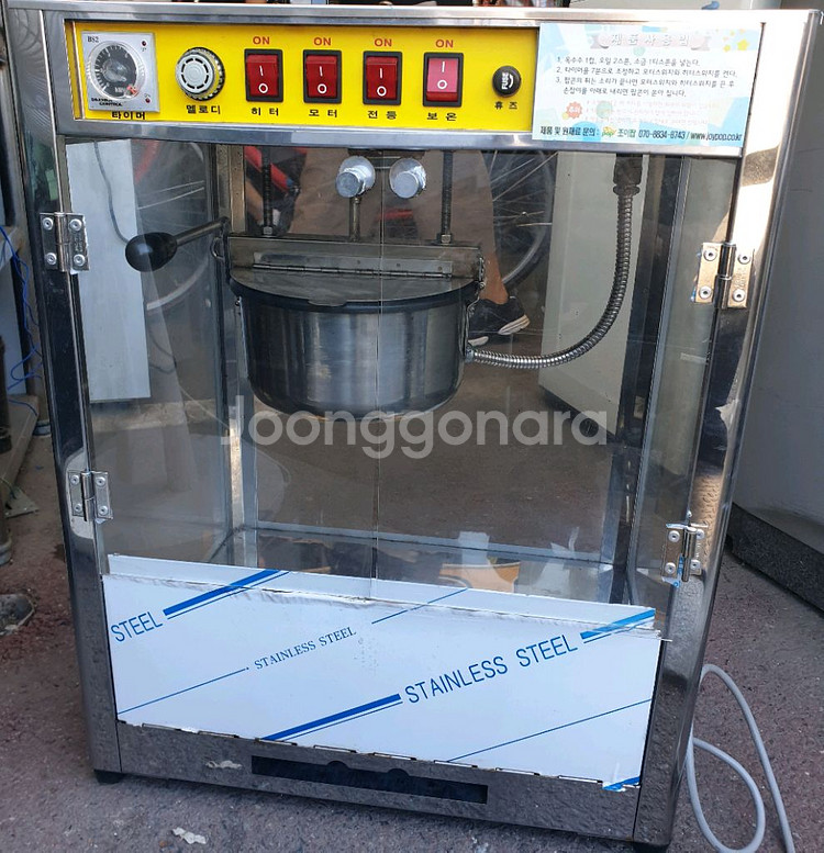 조이팝 팝콘기계--0